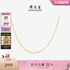 周大生黄18K金项链锁骨链肖邦链玫瑰金素链配吊坠三八节礼物