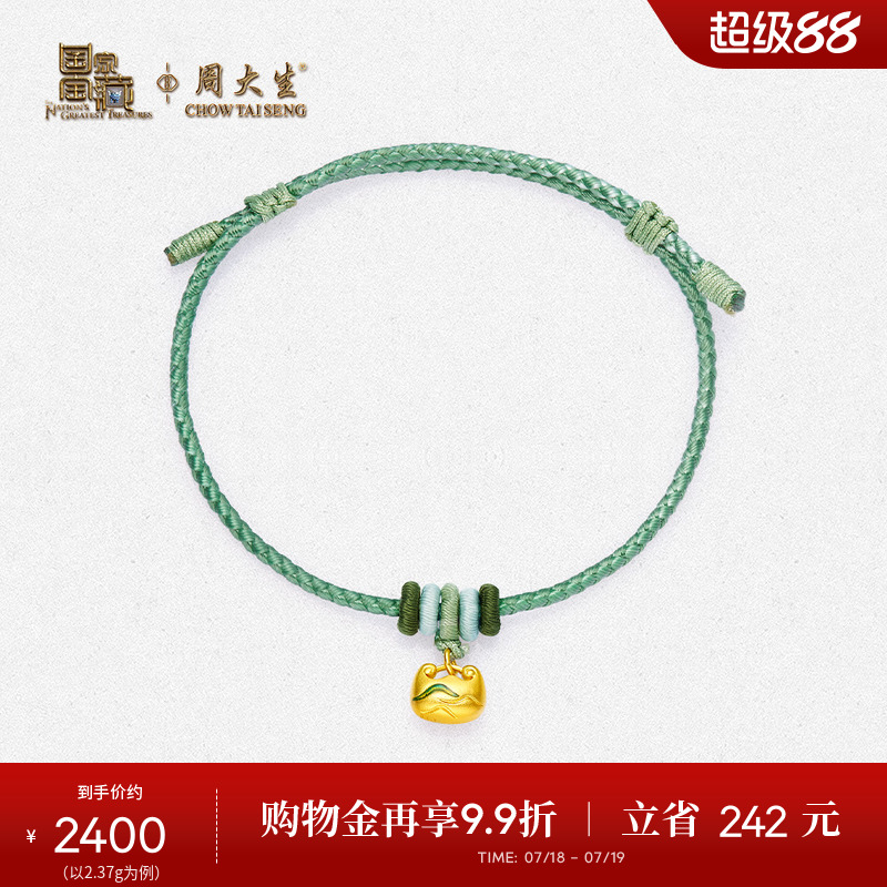 周大生国家宝藏黄金手链足金珐琅手绳小胖福山水福生日礼物送女友