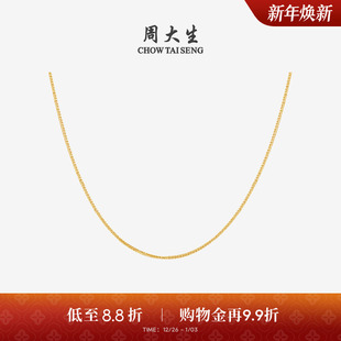 周大生黄18K金项链锁骨链肖邦链玫瑰金素链配吊坠送女友新年礼物