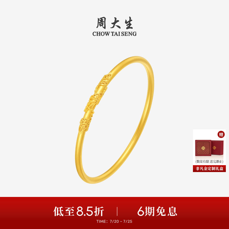 周大生藤叶蔓蔓黄金手镯女款足金光圈硬金光面金镯子送女友礼物
