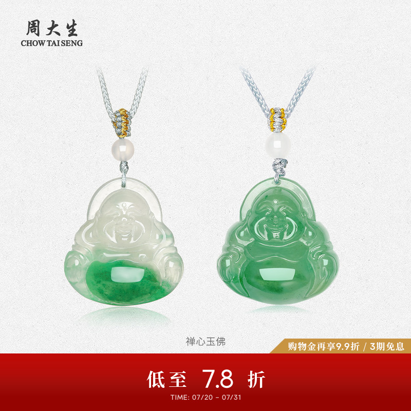 周大生非洲翠佛公吊坠