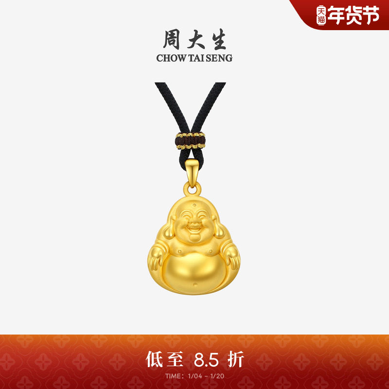 周大生黄金吊坠女款足金佛公挂坠硬金笑面弥勒佛新年礼物送女朋友,黄金,细金工艺计价黄金吊坠,淘宝优惠券,粉丝福利购,淘宝优惠卷
