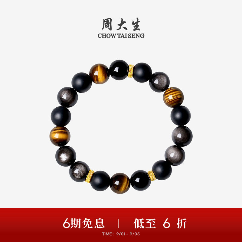 周大生黄金男士黑曜石木变石手串图片