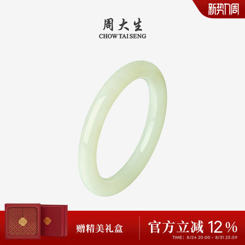 周大生和田玉手镯玉镯子女青白玉