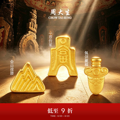 周大生黄金投资小金豆子1g足金攒钱金靠山钱币金块金条送女友礼物