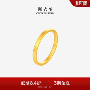 周大生古法黄金素圈戒指女足金小方戒手饰叠戴指环生日礼物送女生