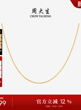 周大生黄18K金项链锁骨链肖邦链玫瑰金素链配吊坠生日礼物送女友
