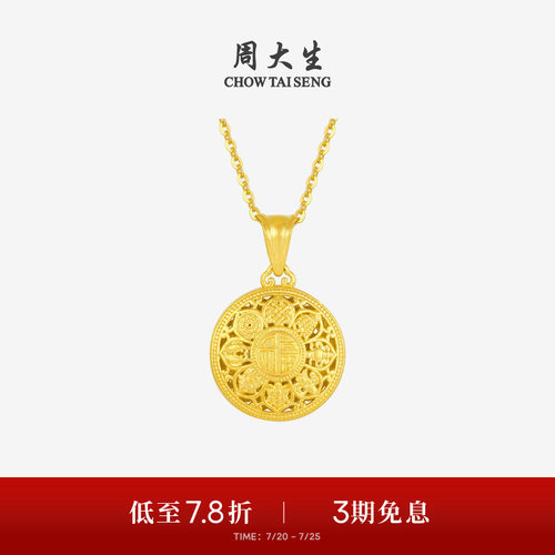 周大生古法黄金吊坠女足金福字八宝罗盘项链挂坠送女朋友生日礼物