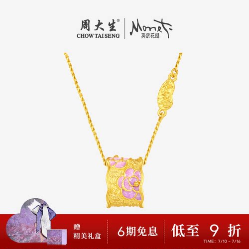 周大生莫奈联名|黄金项链女5G足金玫瑰花朵锁骨套链珐琅方牌吊坠
