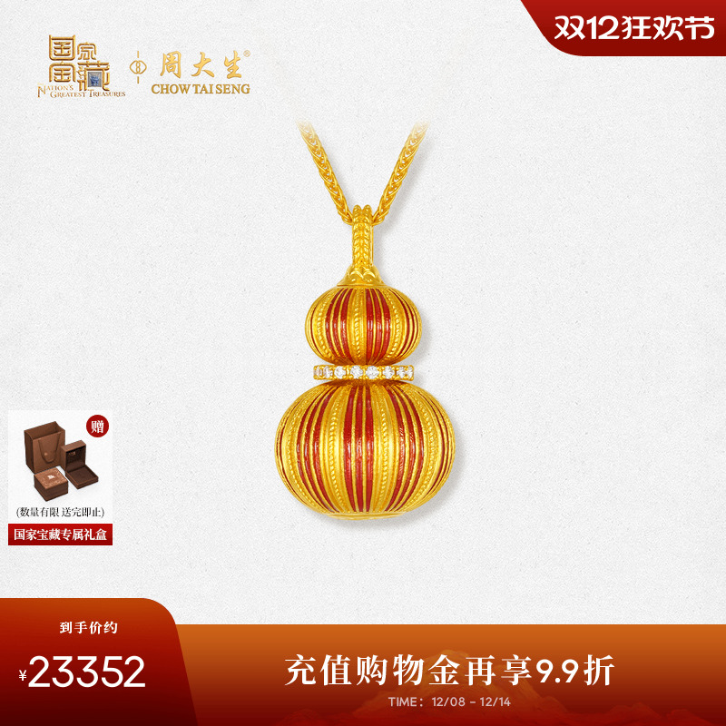 周大生国家宝藏吉福绵绵足金钻石项链黄金珐琅配饰送女友生日礼物