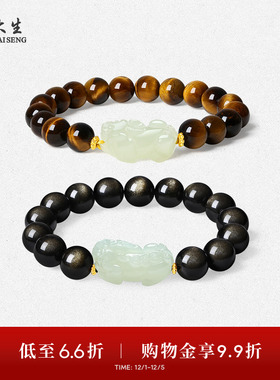 周大生和田玉貔貅黑曜石手串男女款情侣木变石手链送女友生日礼物