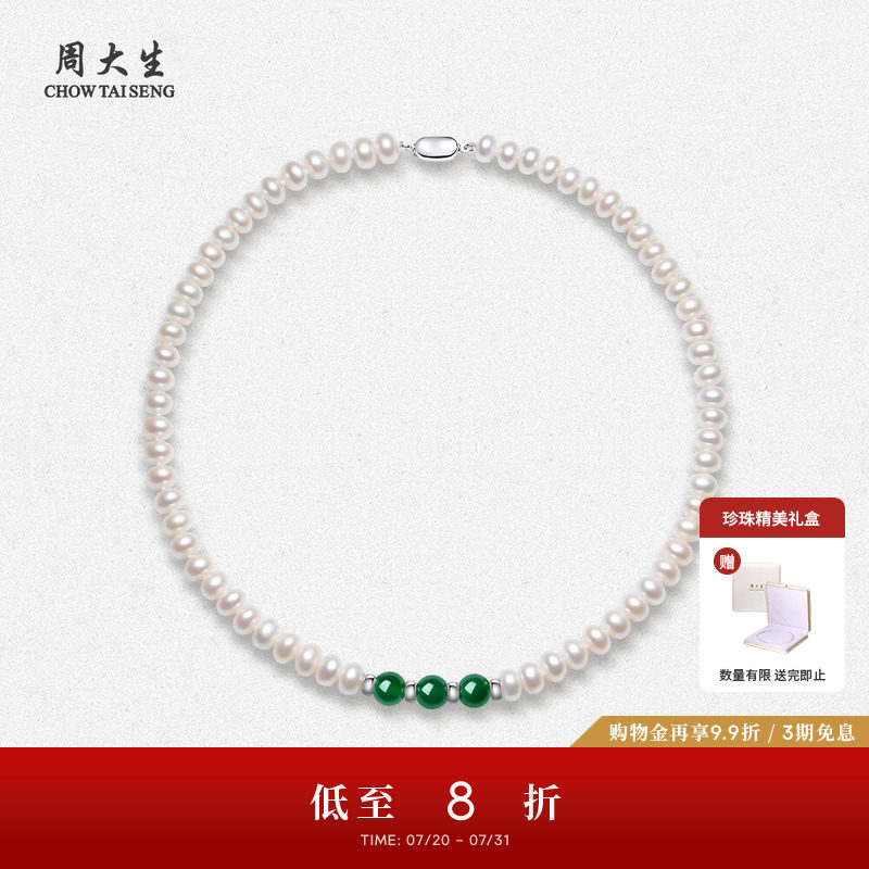 周大生珍珠项链绿玉髓红玛瑙全珠款颈链复古拼接送女友送妈妈礼物