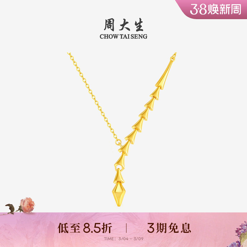 周大生黄金项链足金5G灵蛇生肖锁骨套链吊坠本命年生日礼物送女友