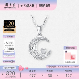 Chow Tai Sang プラチナ pt950 ムーン ラブ ペンダント 女性用。プラチナ ペンダントはネックレスと組み合わせて、中国のバレンタインデーのギフトとしてガールフレンドに贈ることができます。