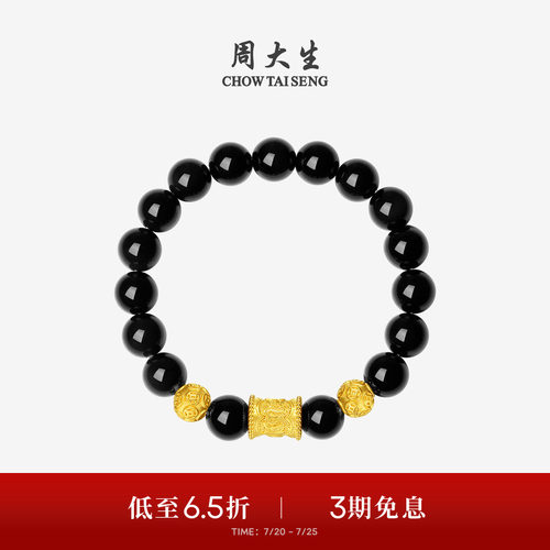 周大生男士黄金黑曜石手串转运珠六字真言情侣手链男生生日礼物