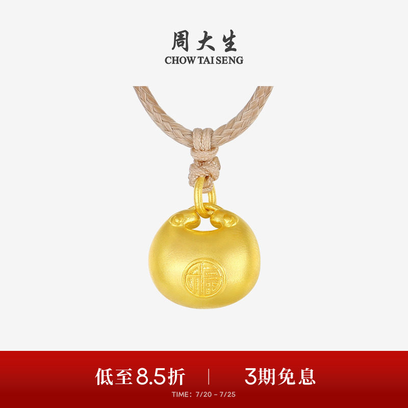 周大生黄金吊坠女足金古法小胖福元宝项链挂坠生日礼物送女生妈妈