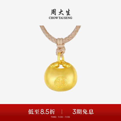周大生黄金吊坠女足金古法小胖福元宝项链挂坠生日礼物送女生妈妈