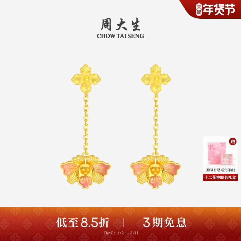 周大生十二花神联名|黄金耳钉足金牡丹花流苏耳饰生日礼物送女友,黄金,细金工艺计价黄金耳饰,淘宝优惠券,粉丝福利购,淘宝优惠卷