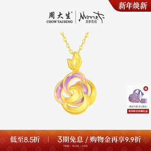 周大生莫奈联名 黄金吊坠女足金印象莲池项链挂坠送女友生日礼物