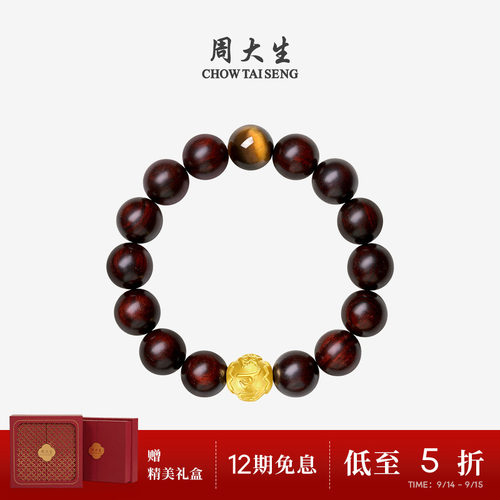 周大生足金虎眼石男士木变石手串
