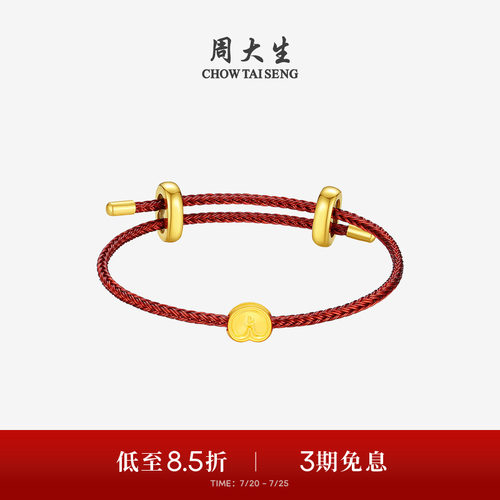 周大生福韵国宝系列黄金转运珠