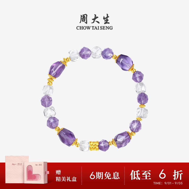 周大生黄金玉石手串足金水晶手链图片
