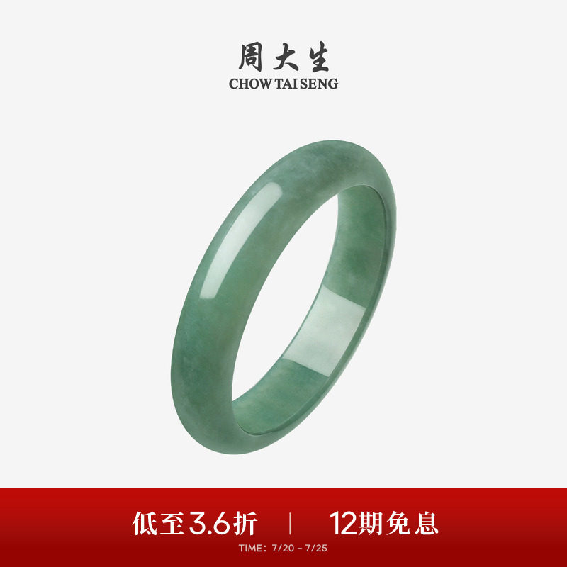 周大生天然翡翠手镯女糯化油青绿满色真玉手镯闺蜜生日礼物女生