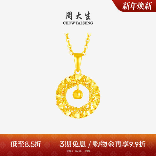周大生黄金吊坠女足金5G挂坠绮梦网小方糖可配项链生日礼物送女友