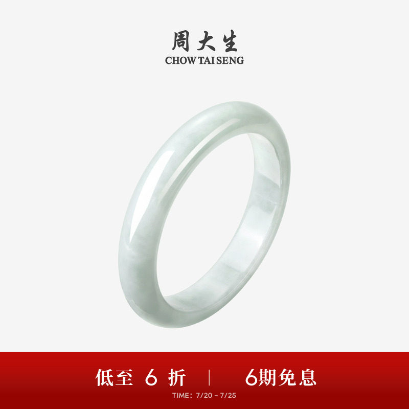 周大生天然翡翠手镯女豆种浅绿平安镯子闺蜜生日礼物女生送妈妈