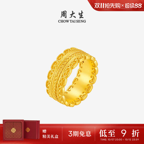 周大生非凡国潮系列黄金戒指足金硬金腰缠万贯生生如意指环送女友