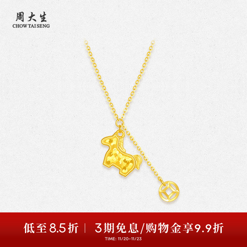 周大生黄金项链女足金爆闪碎碎冰铜钱马上有钱套链吊坠生日送礼物