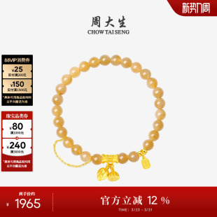 周大生黄金和田玉手串女款 莲蓬竹节铃兰花手链糖玉生日礼物送女友