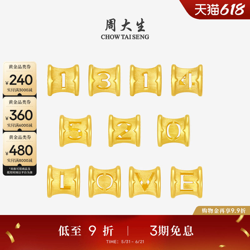周大生黄金字母密码转运珠足金手链手绳吊坠情侣送男友生日礼物