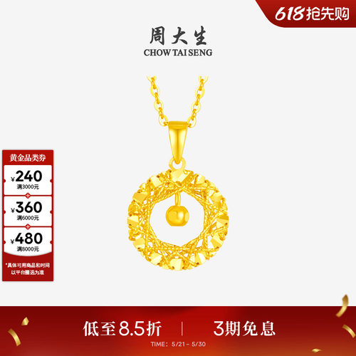周大生黄金吊坠女足金5G挂坠织梦网玫瑰花蝴蝶项链送女友生日礼物