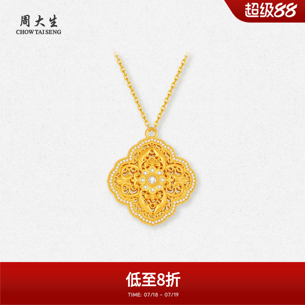 【高端定制】周大生古法黄金吊坠镶钻石满庭芳套链送女友妈妈礼物