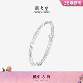 周大生足银S990手镯繁花似锦实心银镯子送妈妈女朋友38妇女节礼物