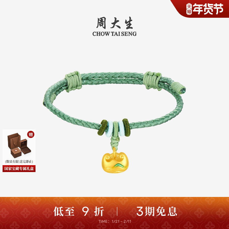 周大生福韵国宝系列|黄金手链女足金珐琅手绳小胖福diy转运珠正品,黄金,计价IP联名黄金手链,淘宝优惠券,粉丝福利购,淘宝优惠卷