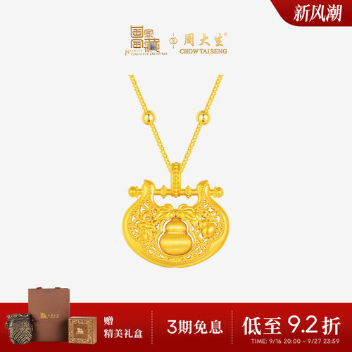 周大生国家宝藏黄金吊坠女足金葫芦福禄元宝七窍玲珑锁小锁嘎挂坠