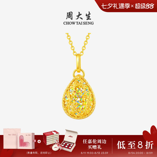 周大生爆闪黄金吊坠足金四叶草小方糖水滴项链挂坠送女友七夕礼物