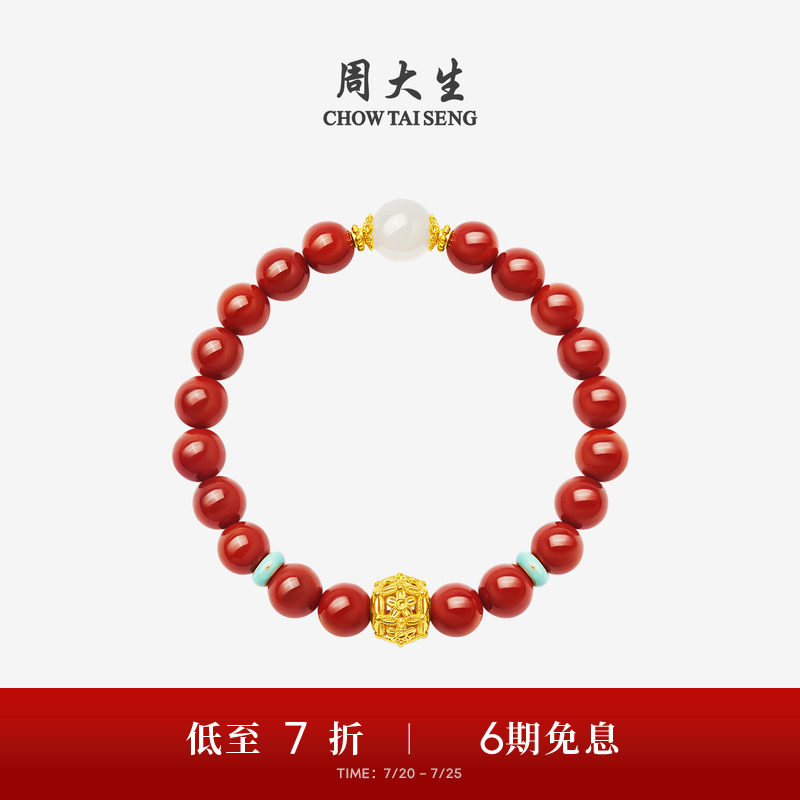 周大生黄金手链和田玉红玛瑙手串女足金本命年送生日礼物女生妈妈