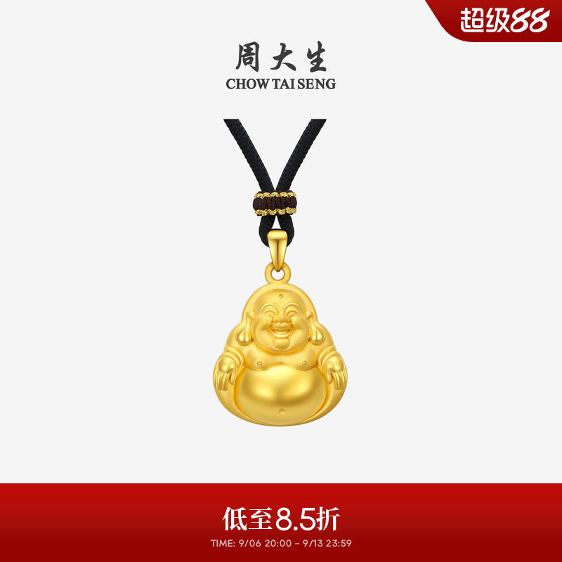 周大生黄金吊坠女款足金佛公挂坠硬金笑面弥勒佛送女朋友生日礼物