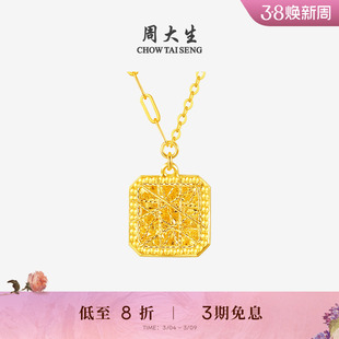 周大生黄金项链女足金爆闪拉丝小方糖锁骨套链吊坠生日礼物送女生