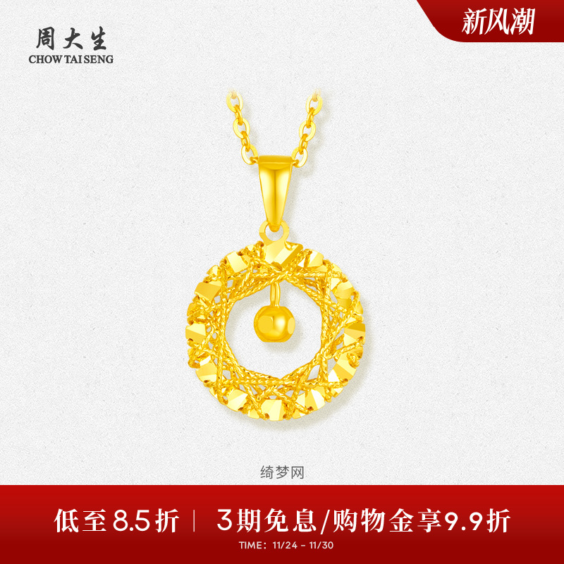 周大生黄金吊坠女足金5G挂坠绮梦网小方糖可配项链生日礼物送女友