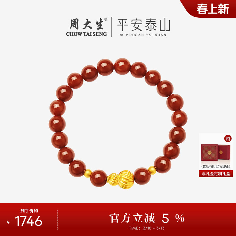 周大生平安泰山黄金手串足金骐骥红玛瑙本命年手链葫芦生日礼物
