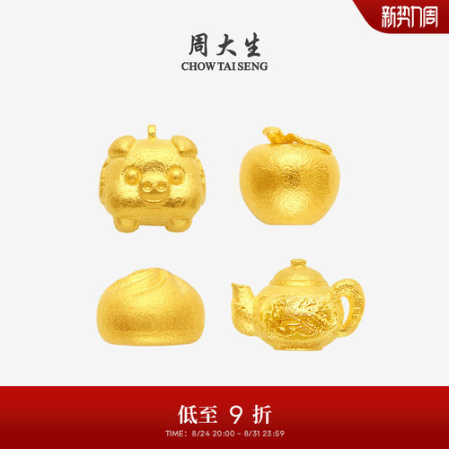 周大生黄金投资小金豆子