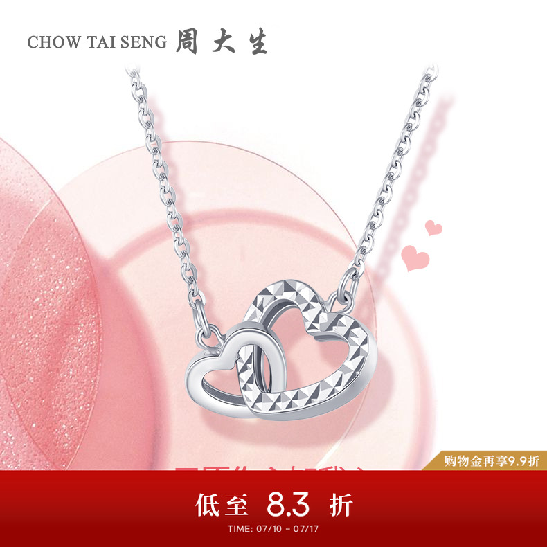 周大生铂金双爱心项链女PT950白金双环锁骨套链生日礼物送女友