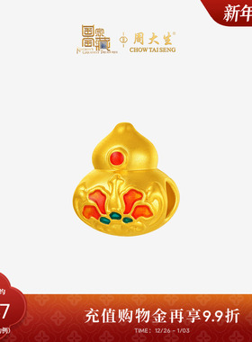 周大生黄金转运珠手链国家宝藏联名藏宝阁足金手绳硬金送女朋友