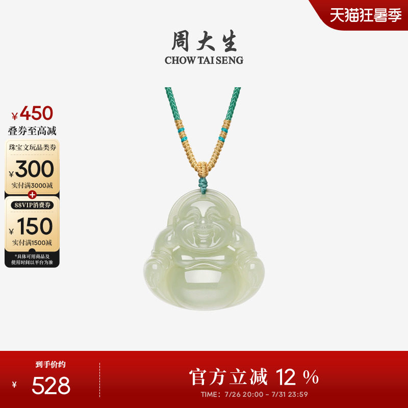 七夕礼物周大生天然和田玉佛公项链女平安佛挂坠吊坠送女友送老婆