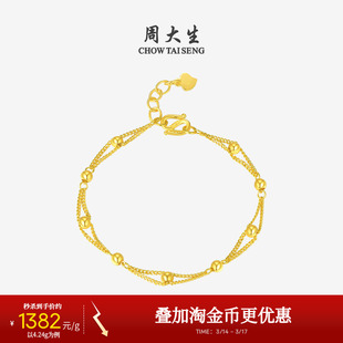 周大生黄金转运金珠手链足金路路通双层光珠小金珠手串送女友礼物