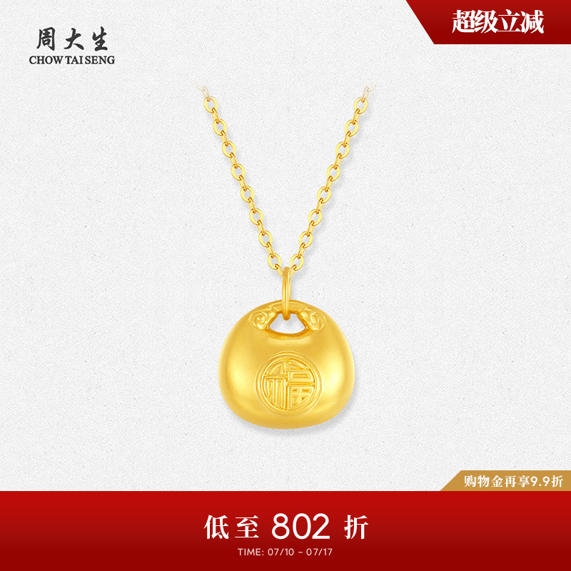 周大生小胖福黄金吊坠元宝硬金足金锁包项链挂坠送女朋友生日礼物